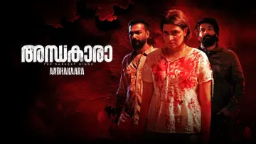 Zasłona do filmu "അന്ധകാരാ" #676301