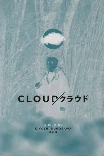 Plakat do filmu "Chmura" #783462
