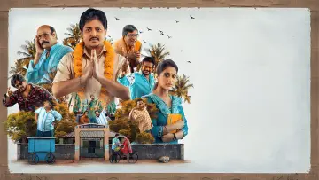 Zasłona do filmu "ପାବାର୍" #1138490