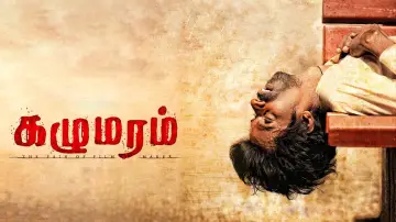 Zasłona do filmu "கழுமரம்" #366985