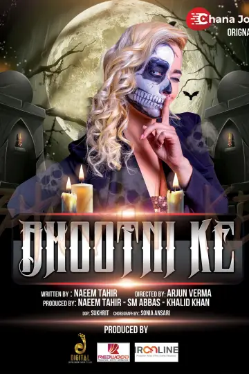 Plakat do filmu "Bhootni Ke" #1187998