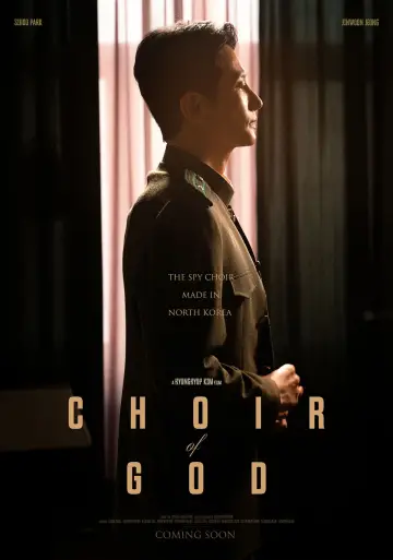 신의악단