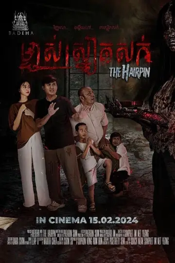 បងលុច្សឃើញខ្មោច