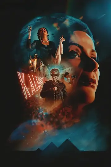Plakat do filmu "الست" #830628