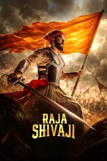 Plakat do filmu "राजा शिवाजी" #814839