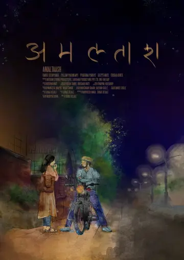 Plakat do filmu "अमलताश" #369653