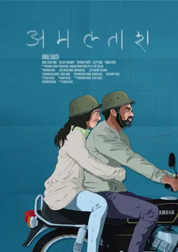 Plakat do filmu "अमलताश" #431149