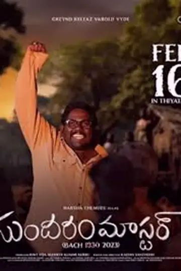 Plakat do filmu "సుందరం మాస్టారు" #368904