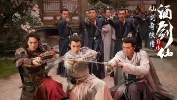 Zasłona do filmu "仙剑奇侠传前传：酒剑仙" #368825