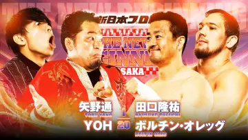 Zasłona do filmu "NJPW The New Beginning in Osaka 2024" #1010112