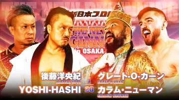 Zasłona do filmu "NJPW The New Beginning in Osaka 2024" #1010113