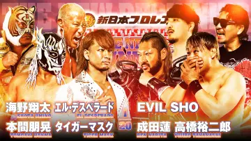 Zasłona do filmu "NJPW The New Beginning in Osaka 2024" #1010114
