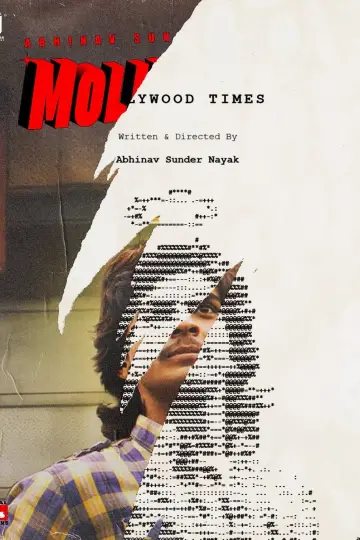 മോളിവുഡ് ടൈംസ്