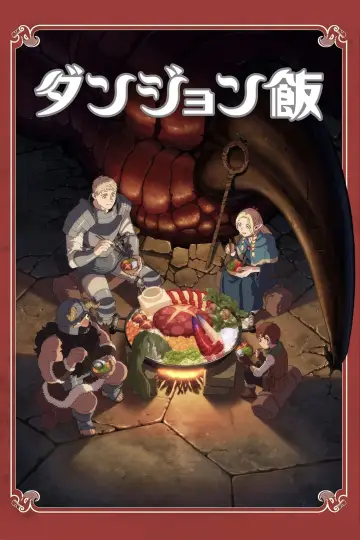 Delicious in Dungeon