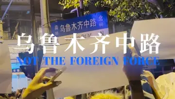 Zasłona do filmu "乌鲁木齐中路" #478001