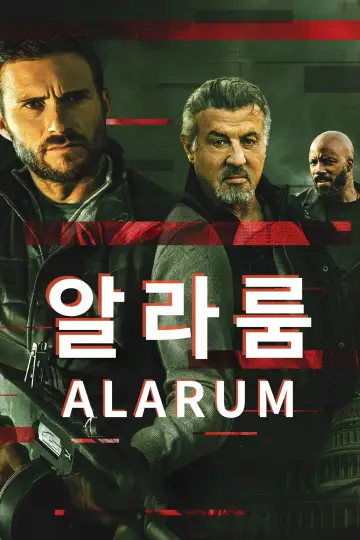 Plakat do filmu "Alarum" #597932