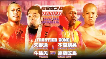 Zasłona do filmu "NJPW The New Beginning In Sapporo 2024 - Day 1" #1016521