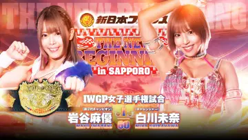 Zasłona do filmu "NJPW The New Beginning In Sapporo 2024 - Day 1" #1016523