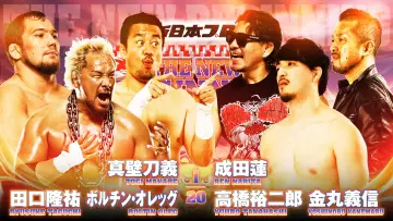 Zasłona do filmu "NJPW The New Beginning In Sapporo 2024 - Day 1" #1016529