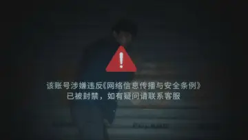 Zasłona do filmu "欢迎再次登录" #1895564