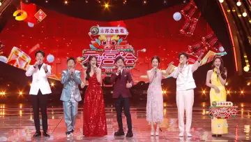 Zasłona do filmu "2024湖南卫视芒果TV元宵喜乐会" #369532