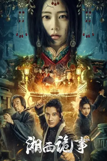 Plakat do filmu "湘西诡事" #404746