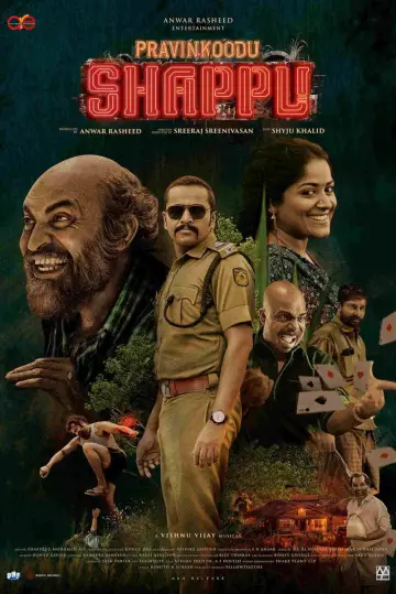 പ്രാവിൻകൂട് ഷാപ്പു