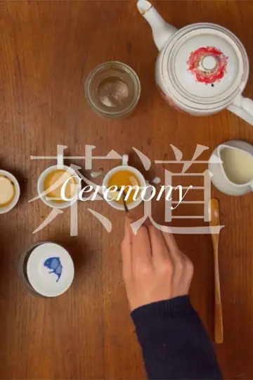 Plakat do filmu "Ceremony / 茶道" #404191