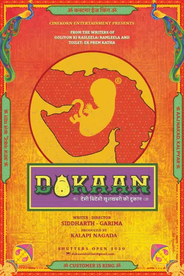 Plakat do filmu "Dukaan" #416218