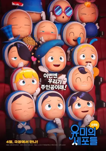Plakat do filmu "유미의 세포들 더 무비" #413039