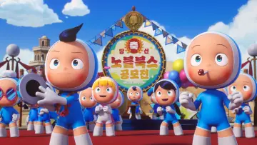 Zasłona do filmu "유미의 세포들 더 무비" #416118