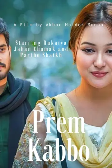Plakat do filmu "Prem Kabbo" #409936