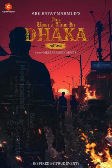 Plakat do filmu "Prince: Once Upon a Time in Dhaka" #763255