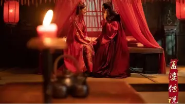 孟婆传说