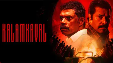 Zasłona do filmu "കളങ്കാവൽ" #606434
