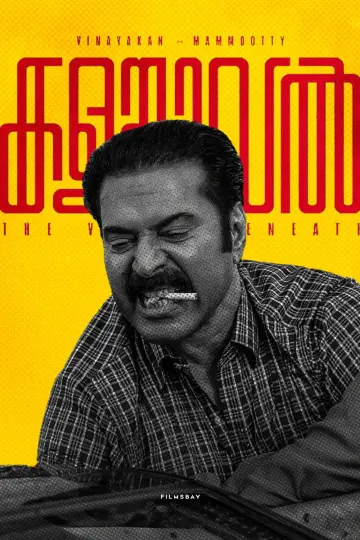 Plakat do filmu "കളങ്കാവൽ" #606448