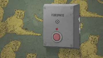 Zasłona do filmu "Непокой" #1176376