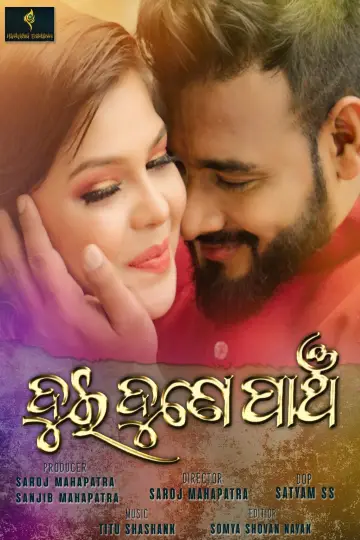 ଦୁଇ ଦୁଣେ ପାଞ୍ଚ