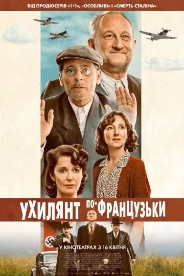Farciarz (2025)