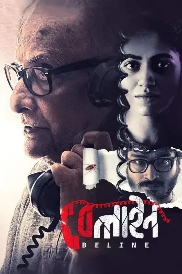 বেলাইন