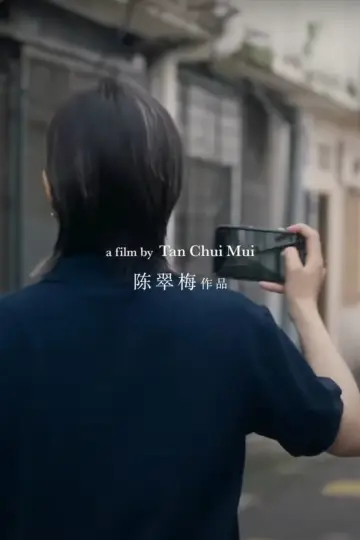 Plakat do filmu "I Am the Beauty of Your Beauty, I Am the Fear of Your Fear" #416339