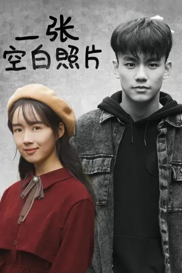 Plakat do filmu "一张空白照片" #415728