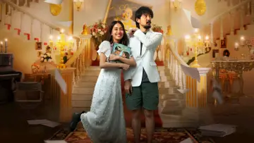 Zasłona do filmu "คุณชายน์" #1814634