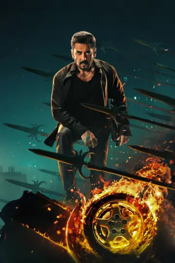सिकंदर