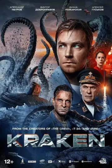 Plakat do filmu "Podwodna bestia" #629676