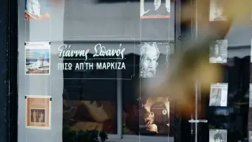 Zasłona do filmu "Γιάννης Σπανός: Πίσω απ