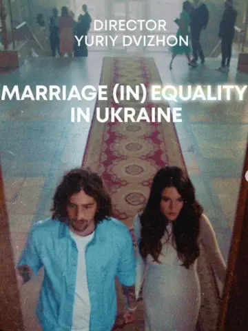 Шлюбна (не)рівність в Україні
