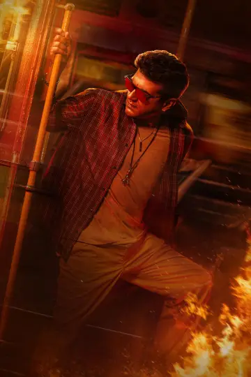 குட் பேட் அக்லி