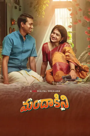 മന്ദാകിനി