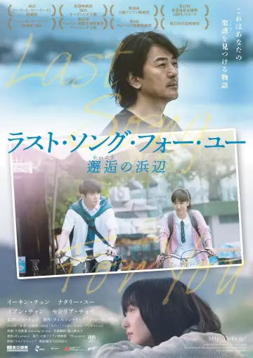 Plakat do filmu "久別重逢" #1525356